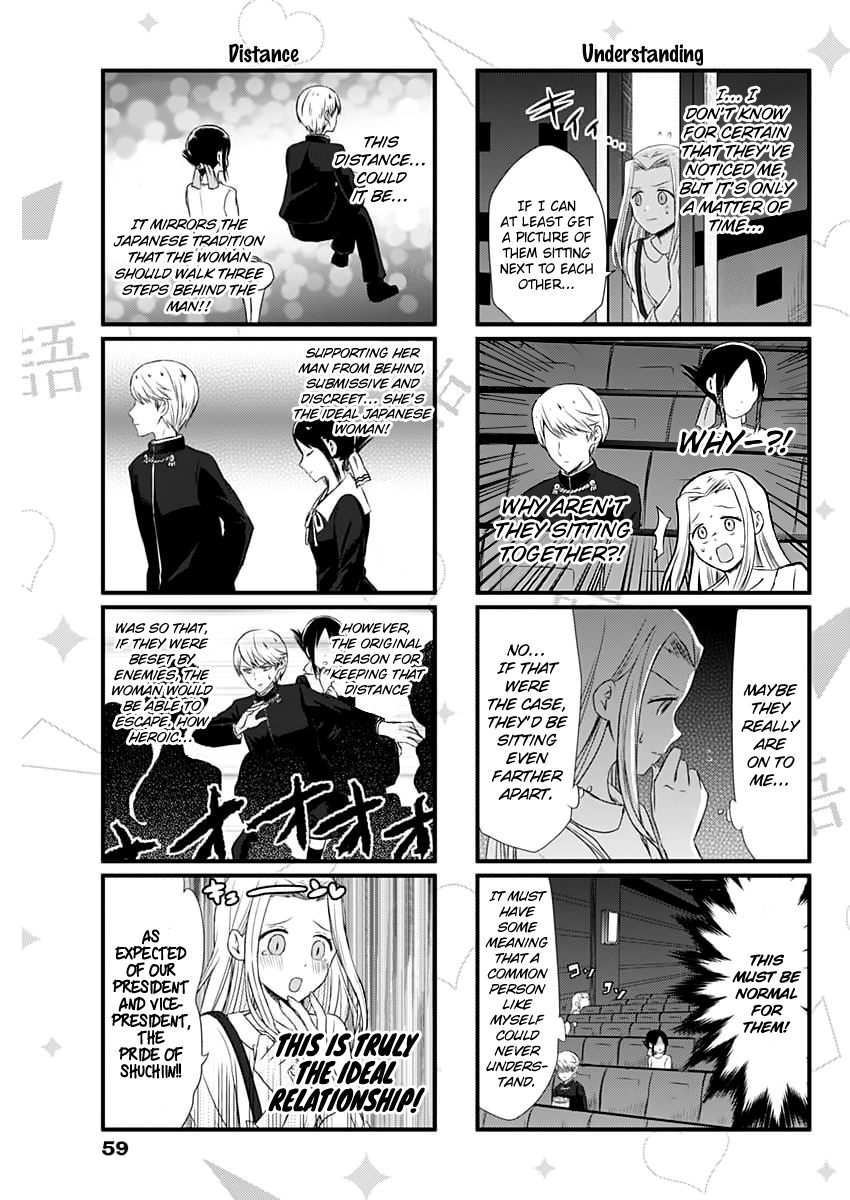 We Want To Talk About Kaguya Chapter 2 4